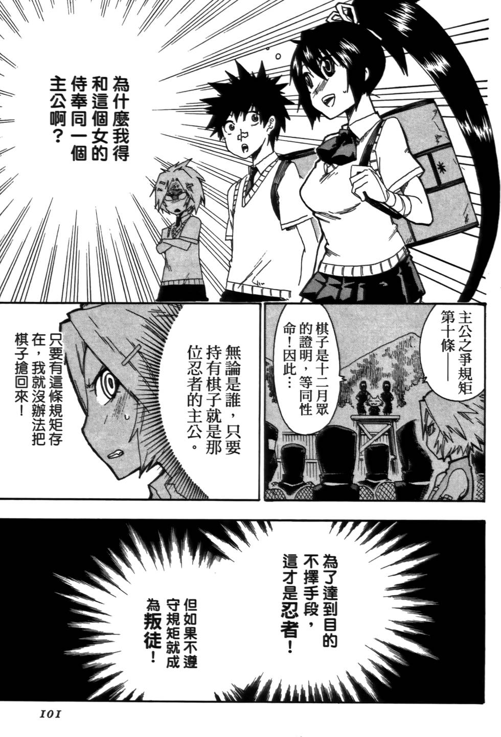 第102页