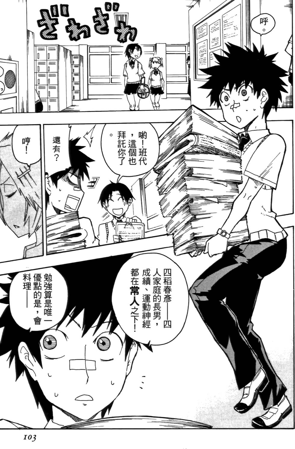 第104页