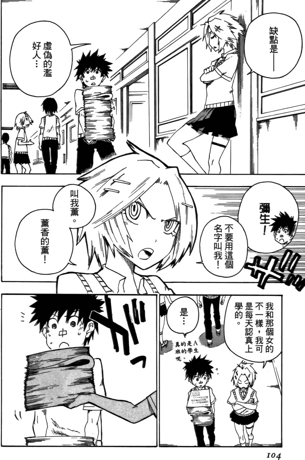 第105页