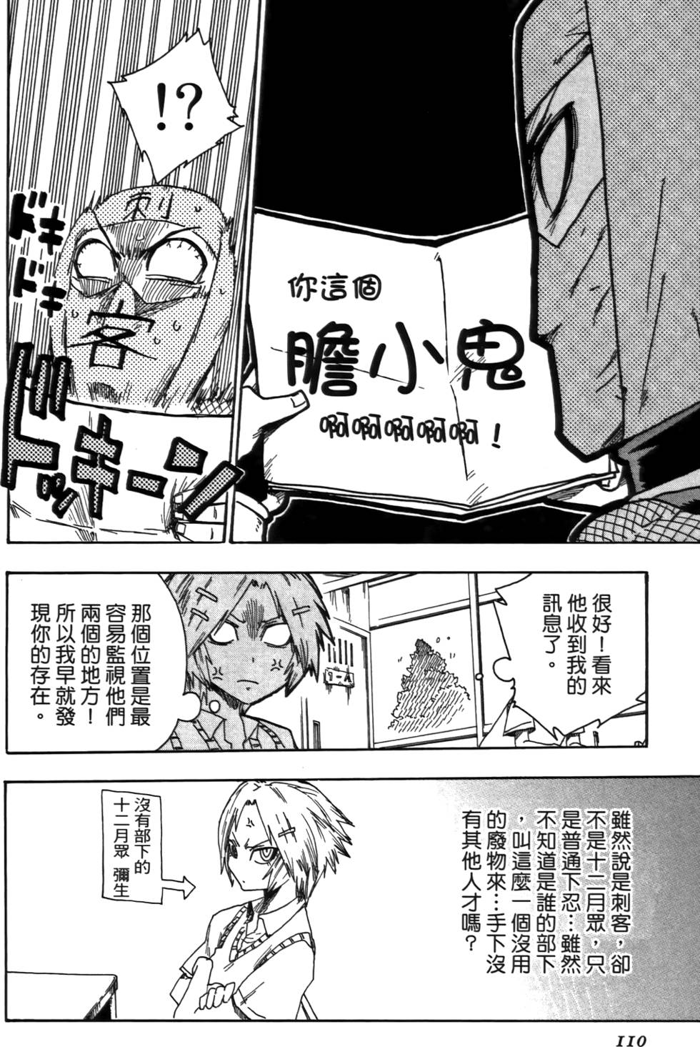 第111页