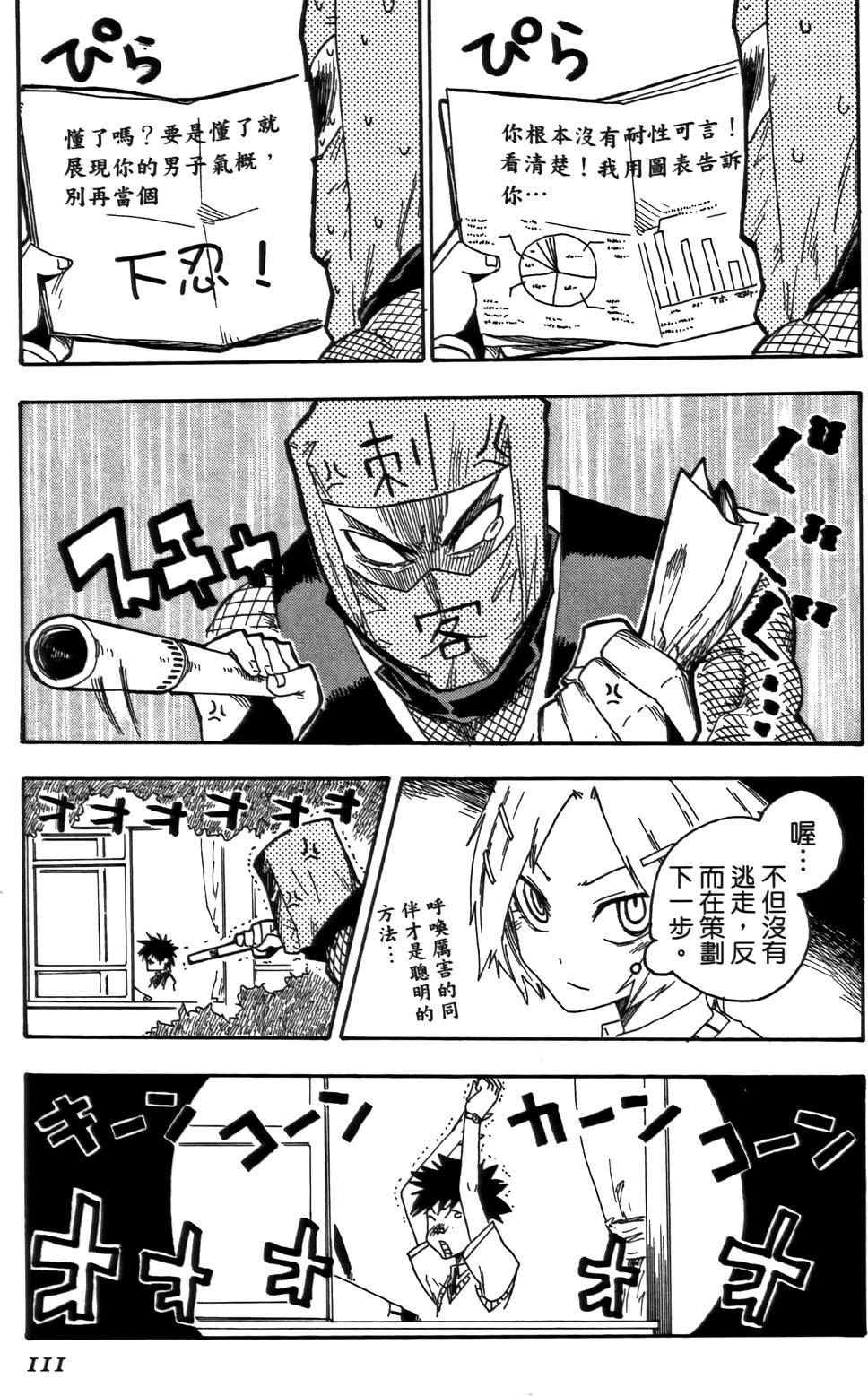 第112页