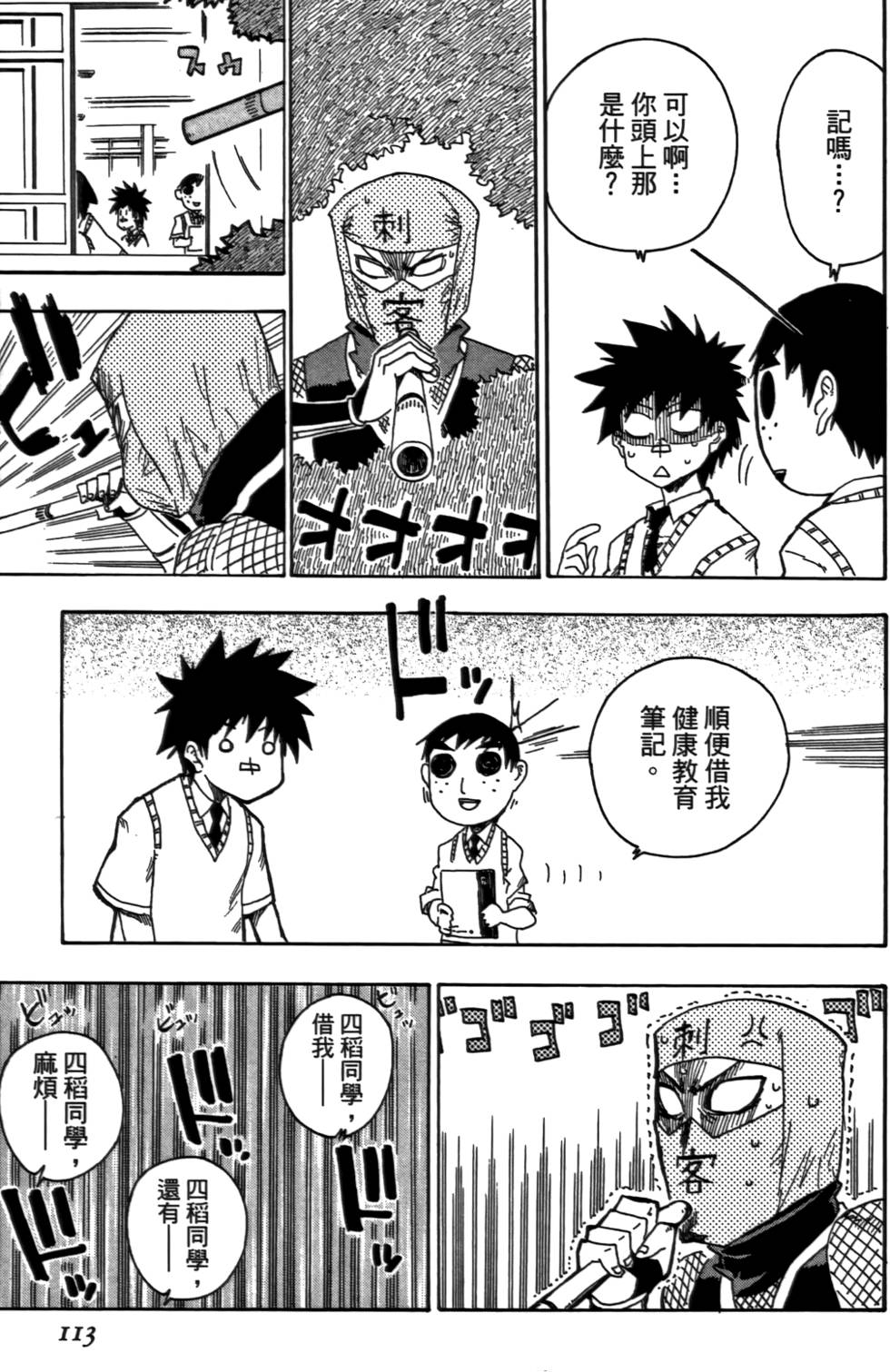 第114页