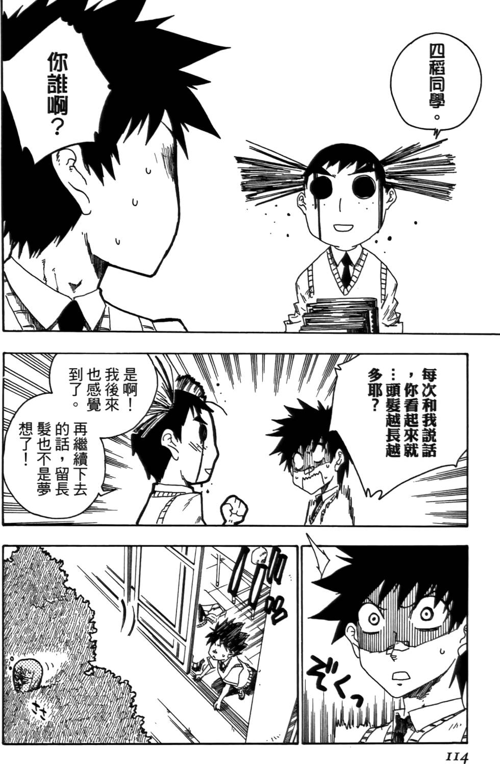 第115页
