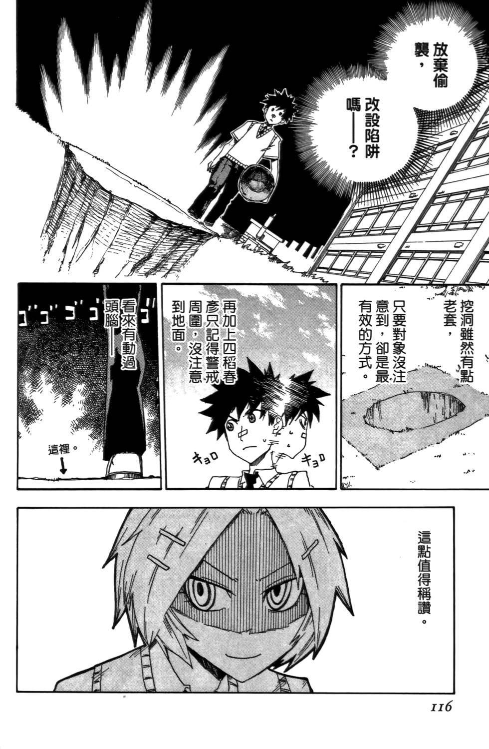 第117页