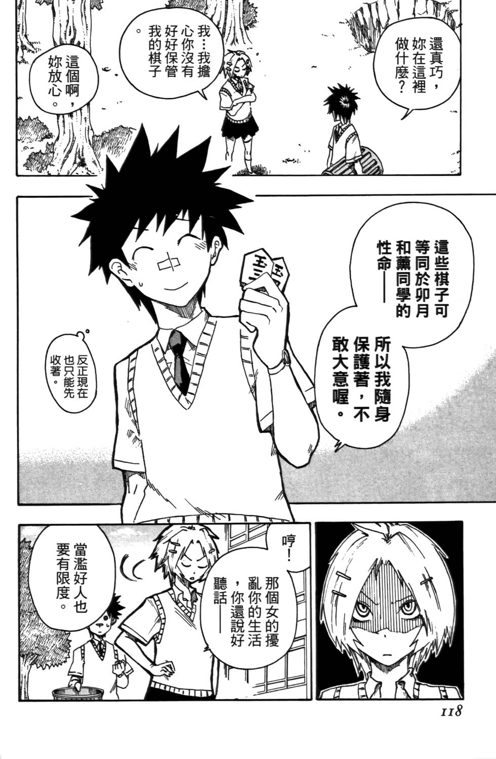 第119页