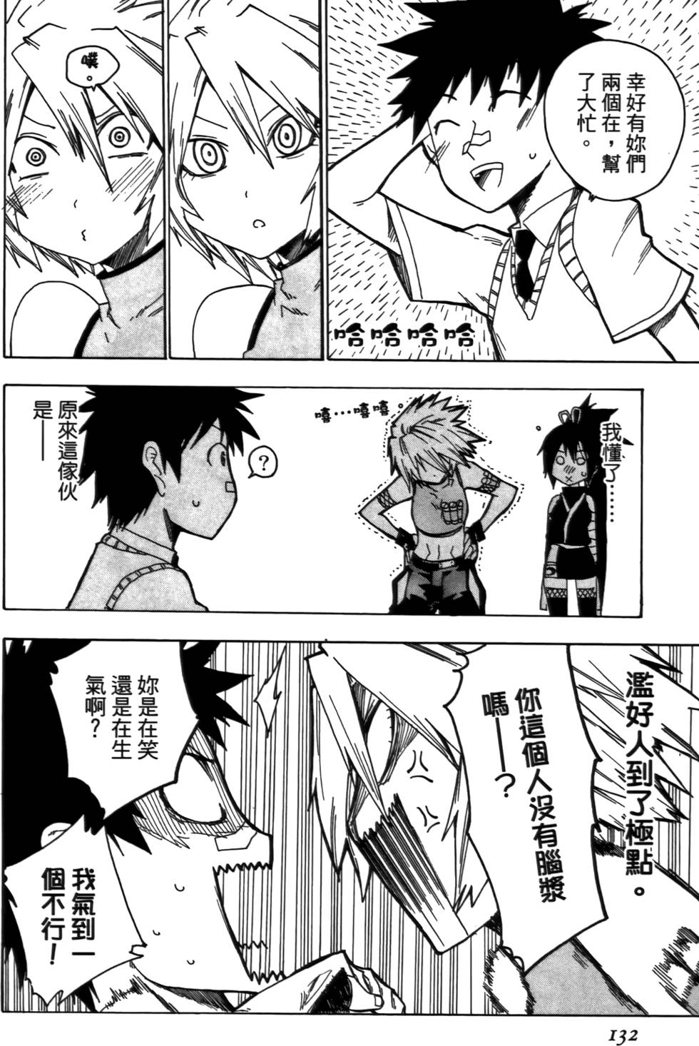 第133页