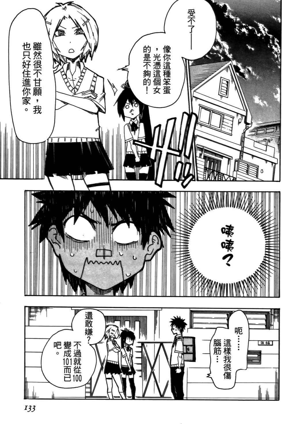 第134页
