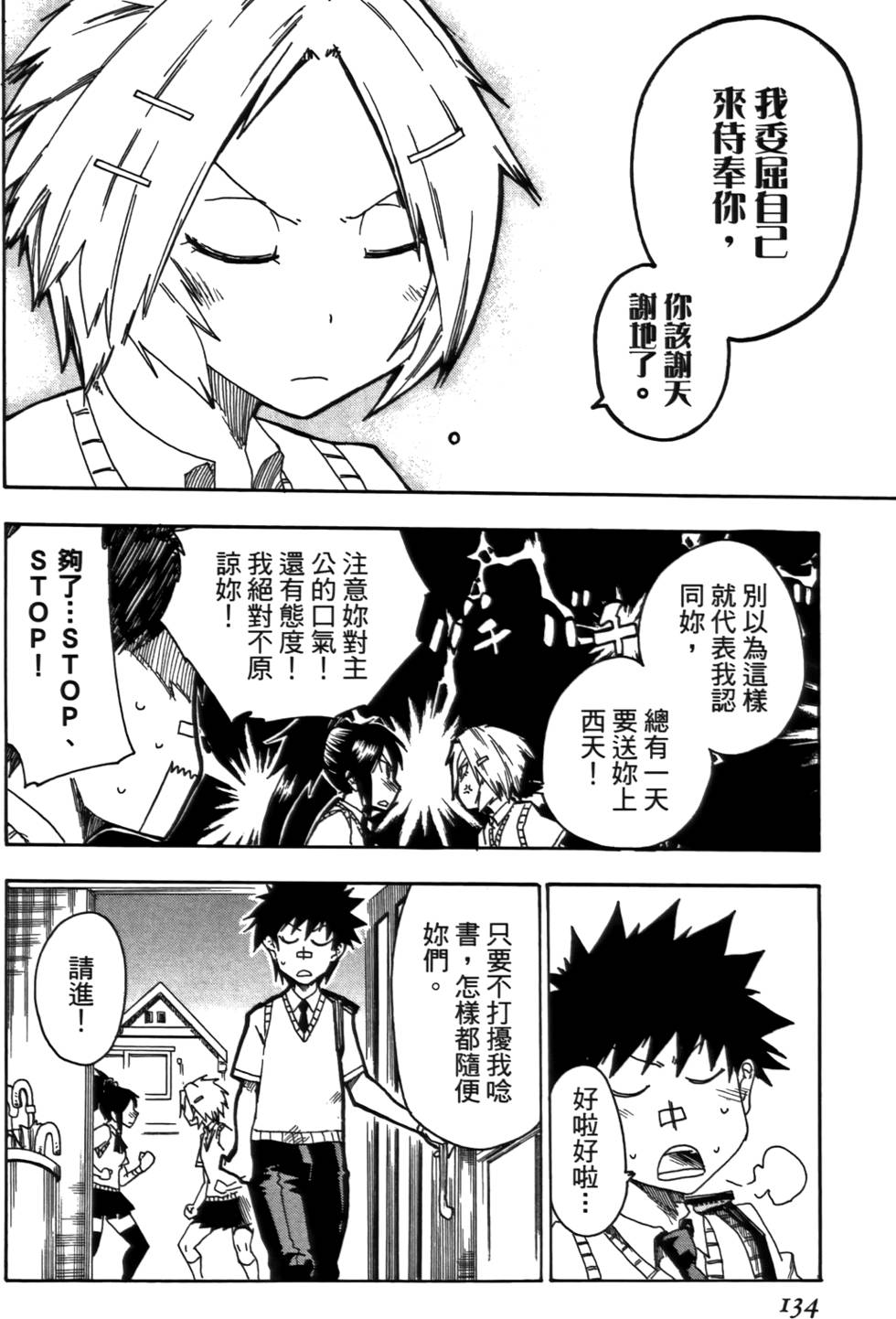 第135页