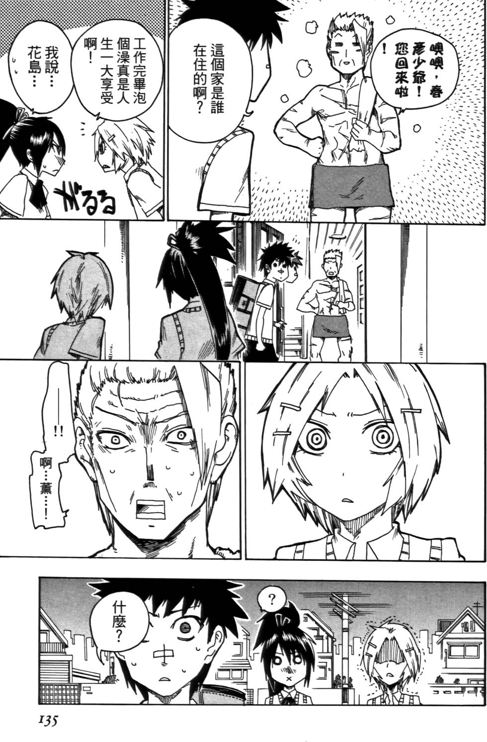 第136页