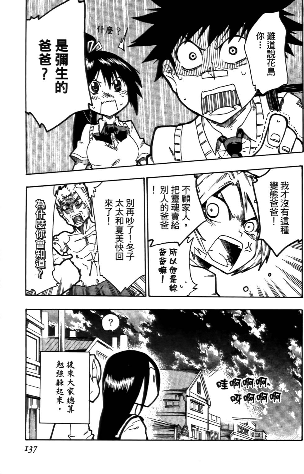 第138页