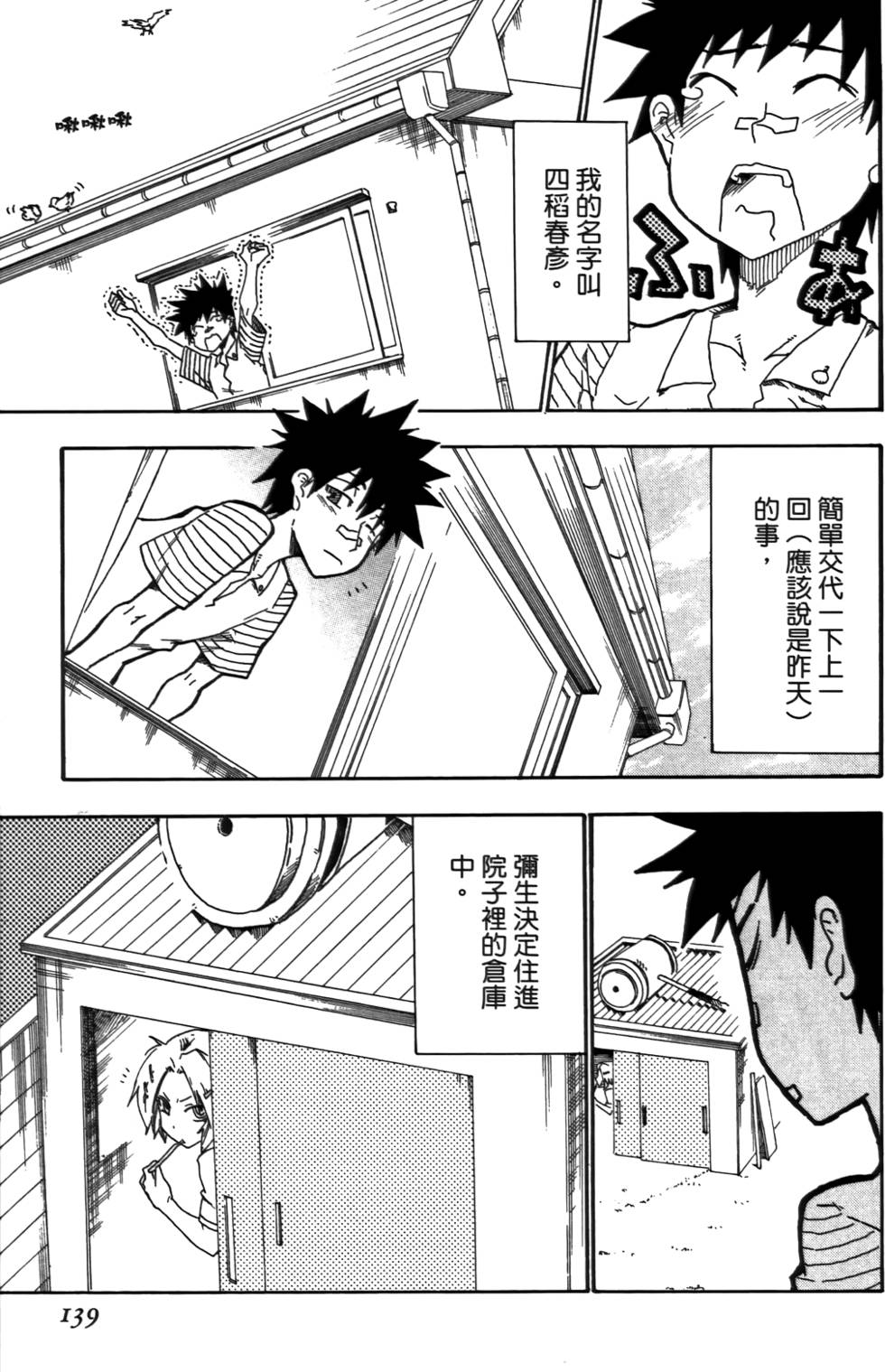第140页