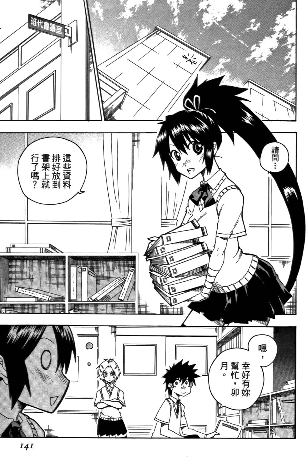 第142页