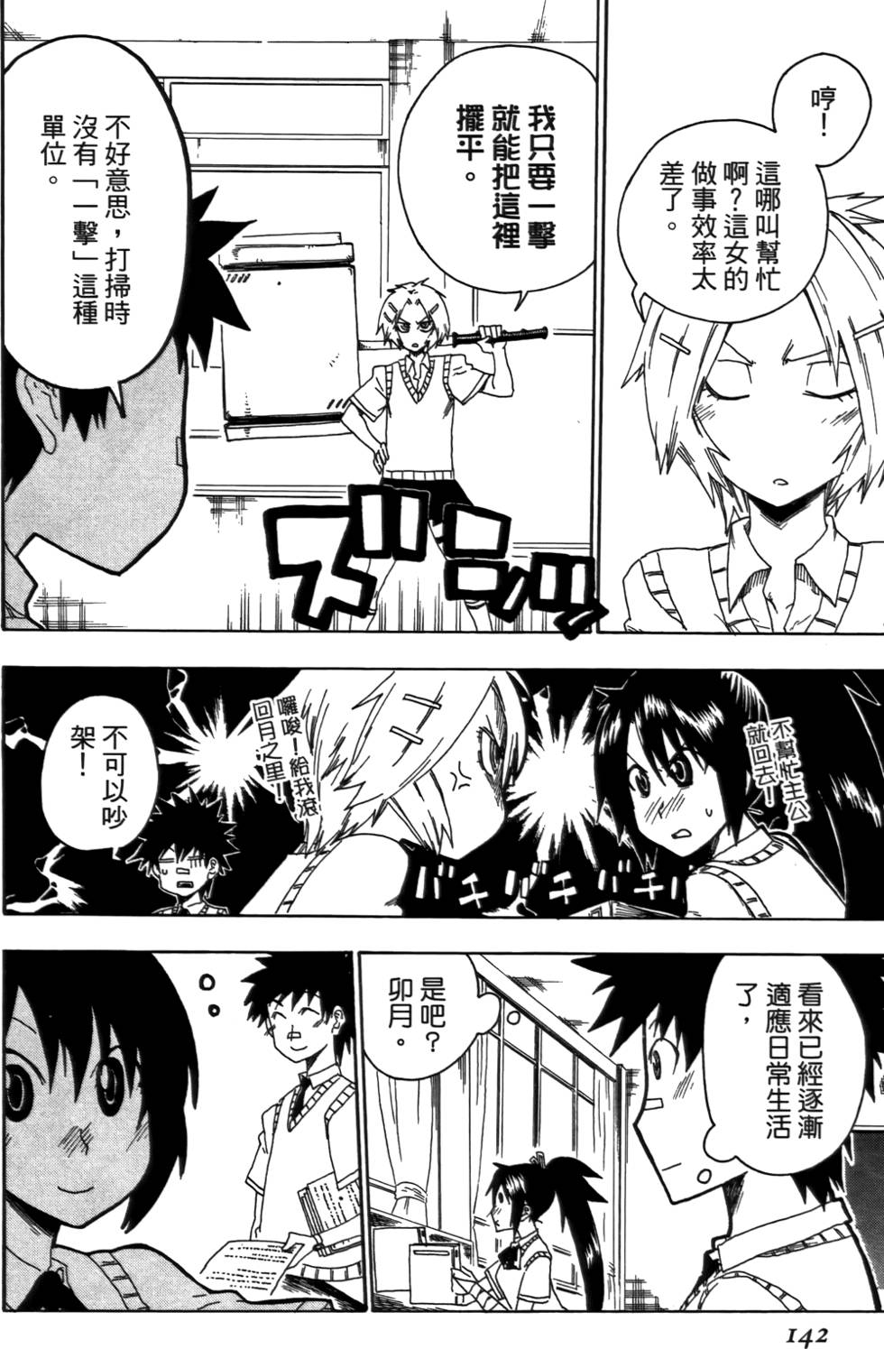 第143页