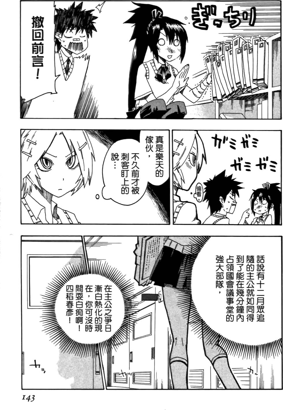第144页