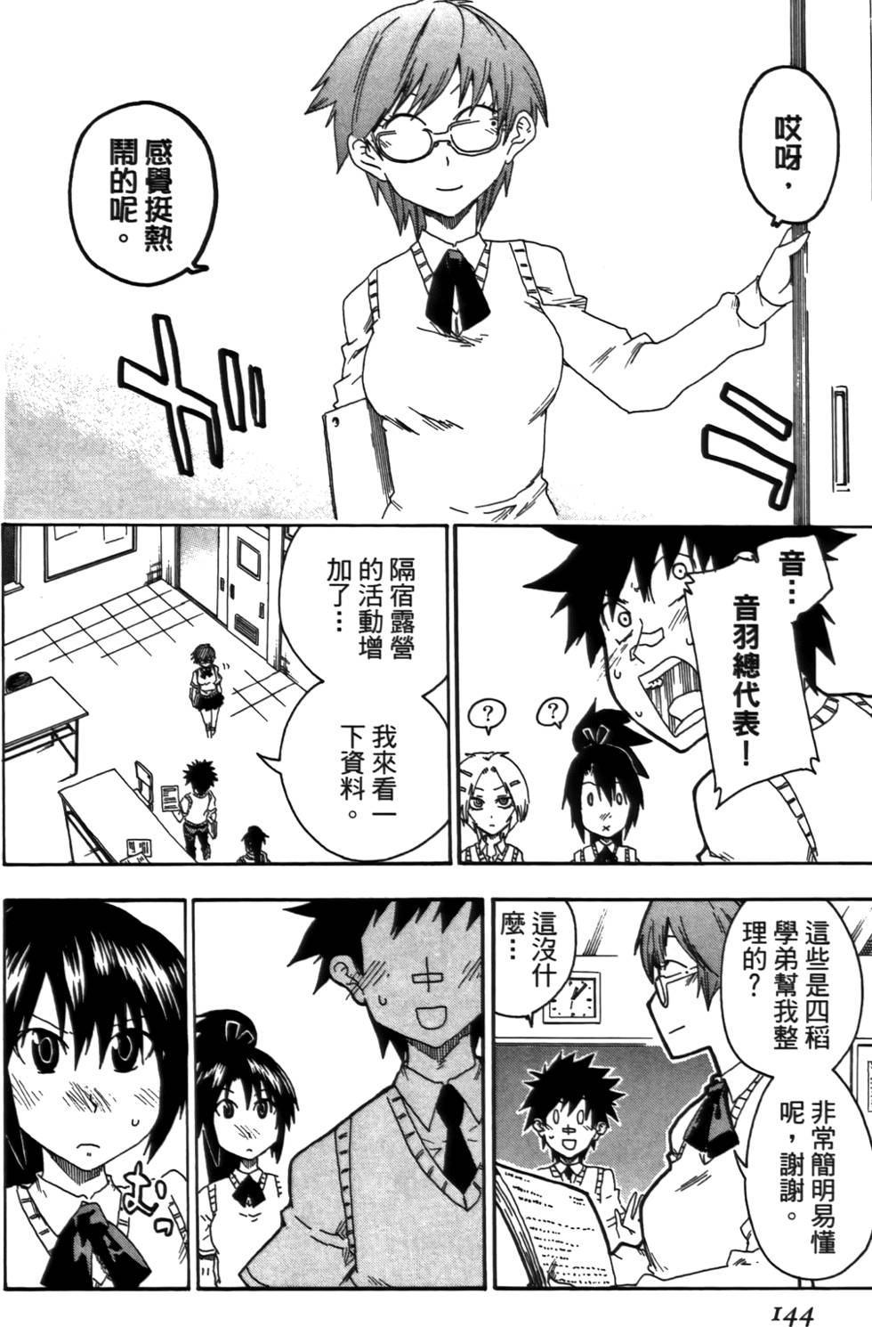 第145页