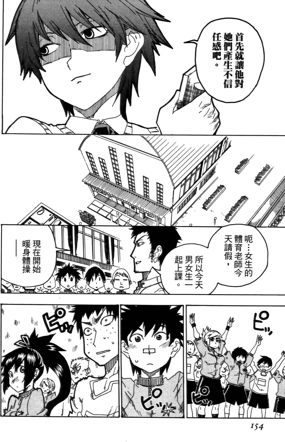 第155页