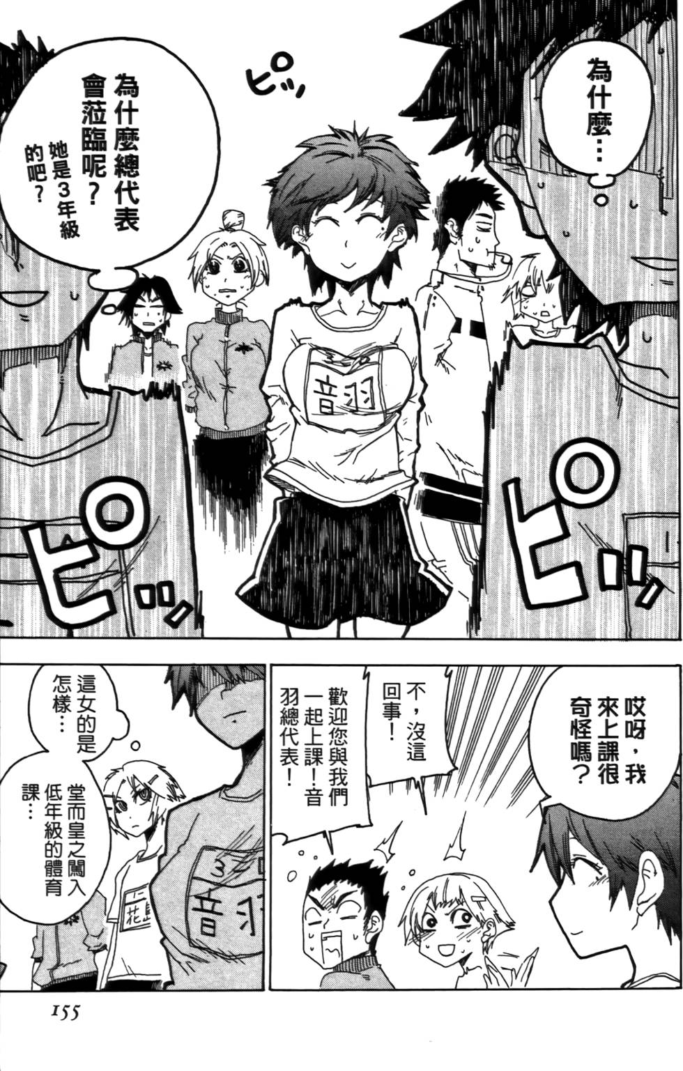第156页