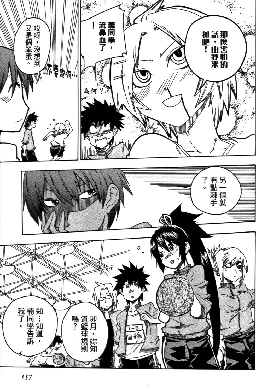 第158页