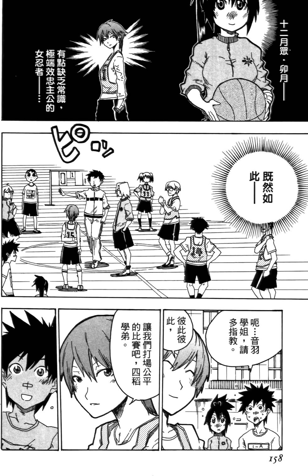 第159页