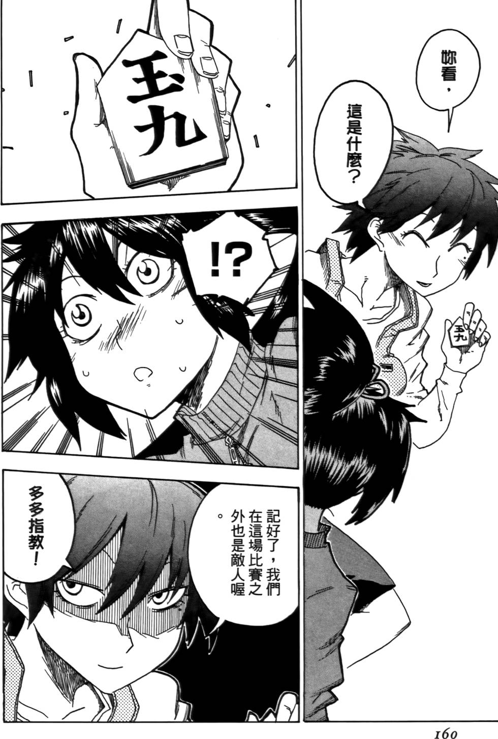 第161页