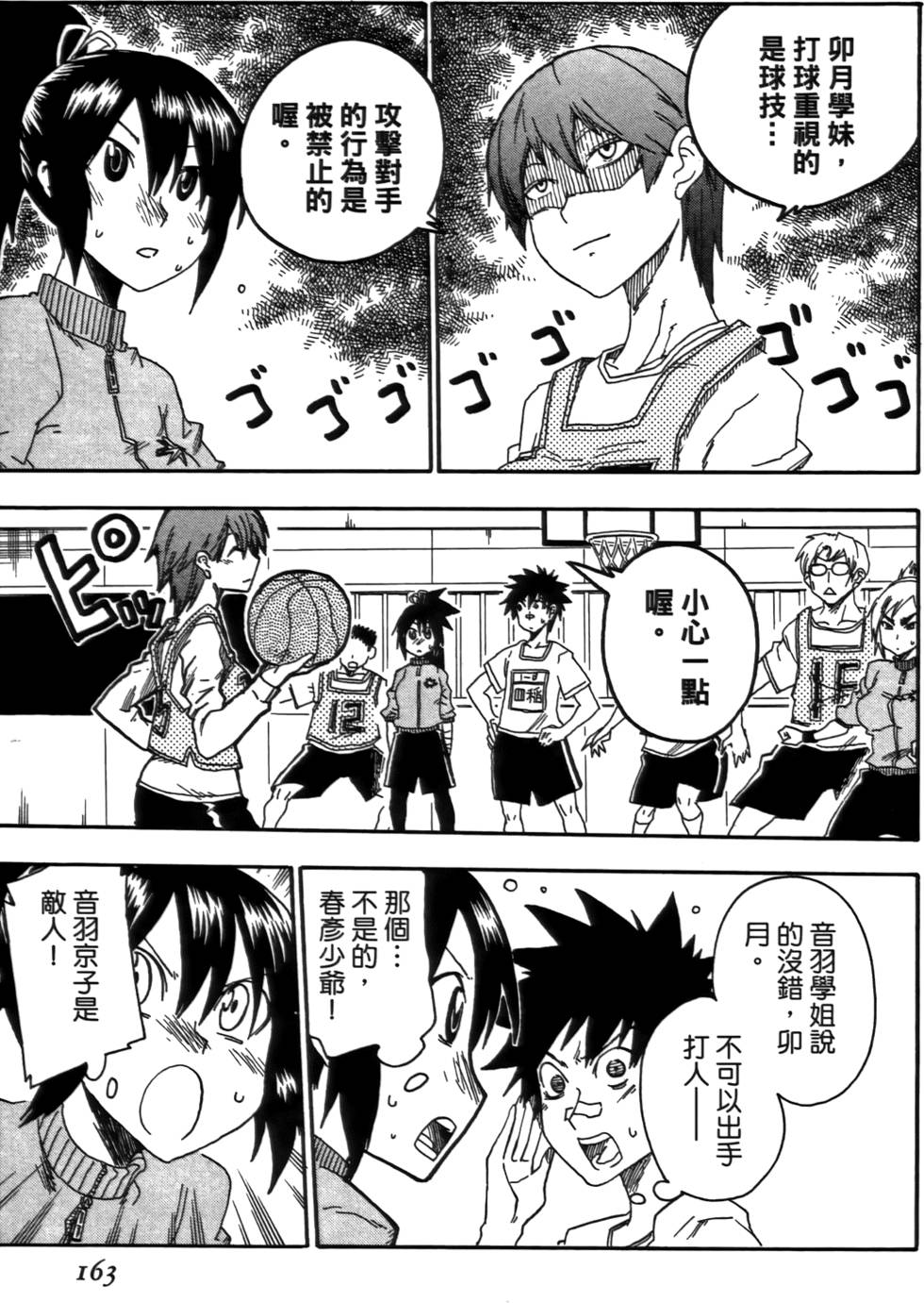 第164页