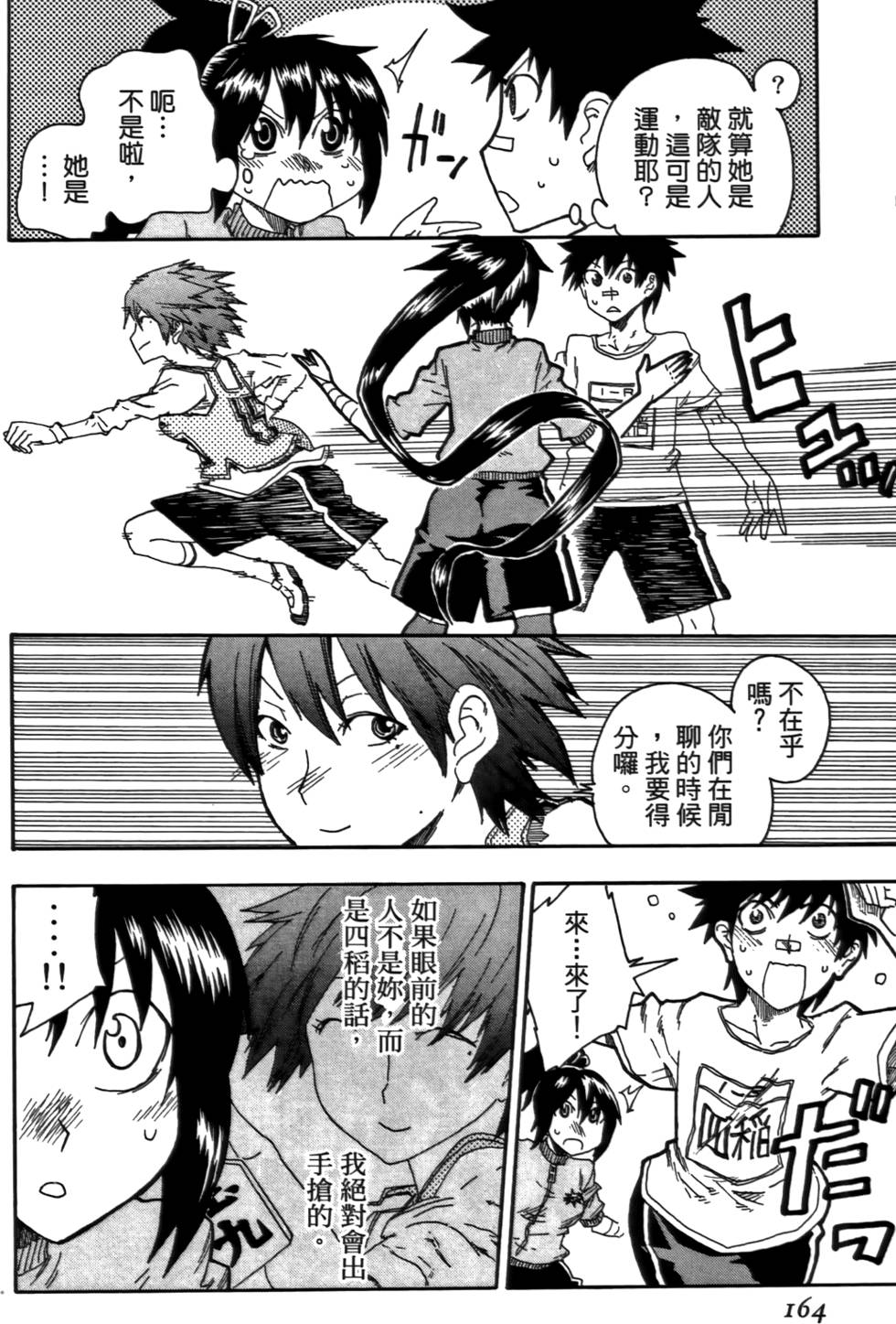 第165页