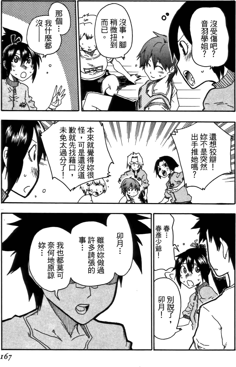 第168页