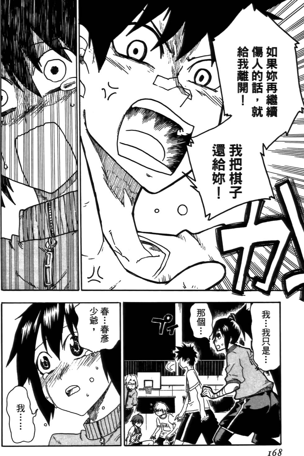 第169页