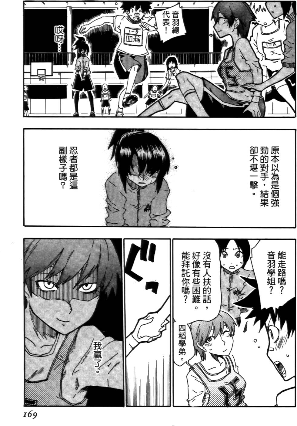 第170页
