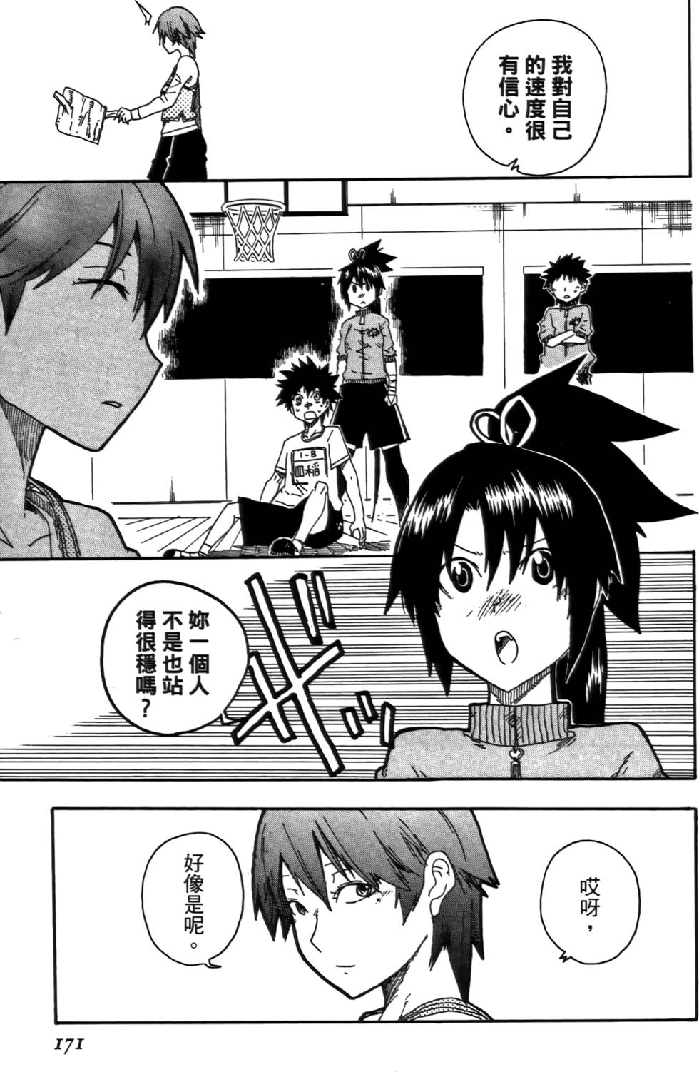 第172页