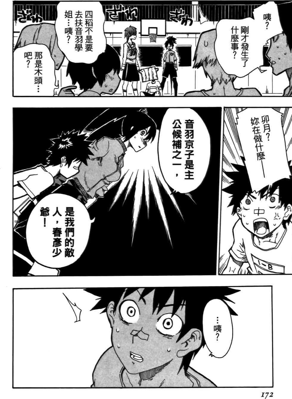 第173页