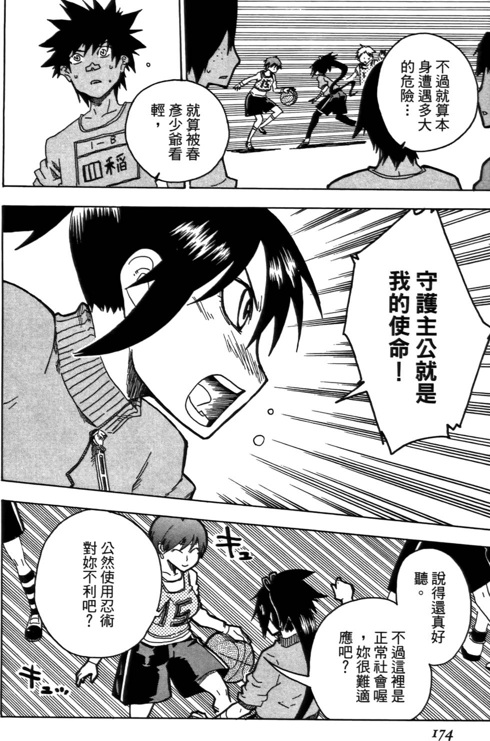 第175页