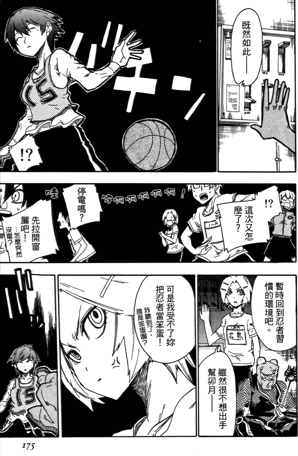 第176页