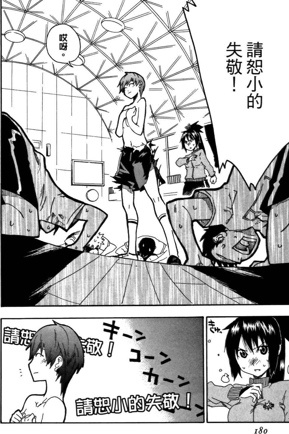 第181页