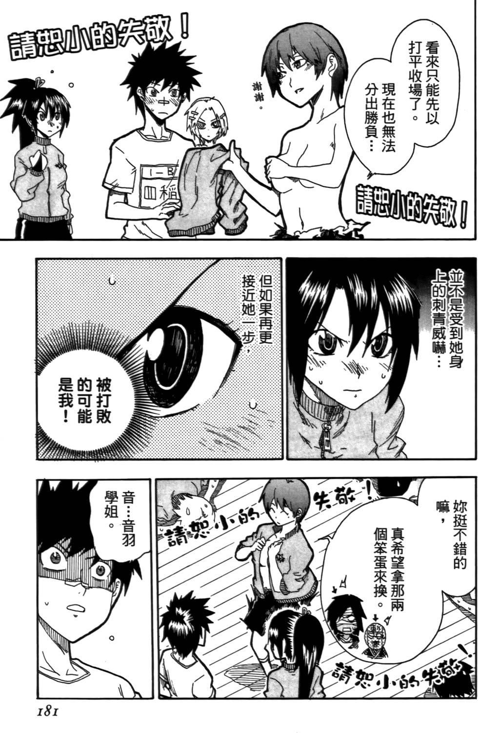 第182页