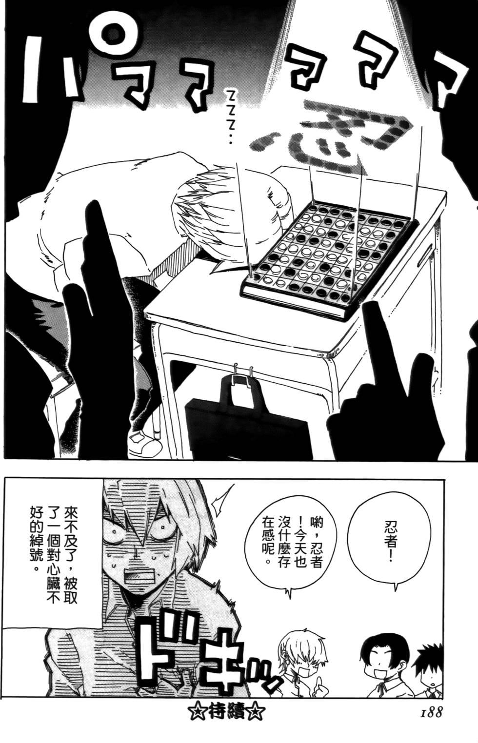 第189页