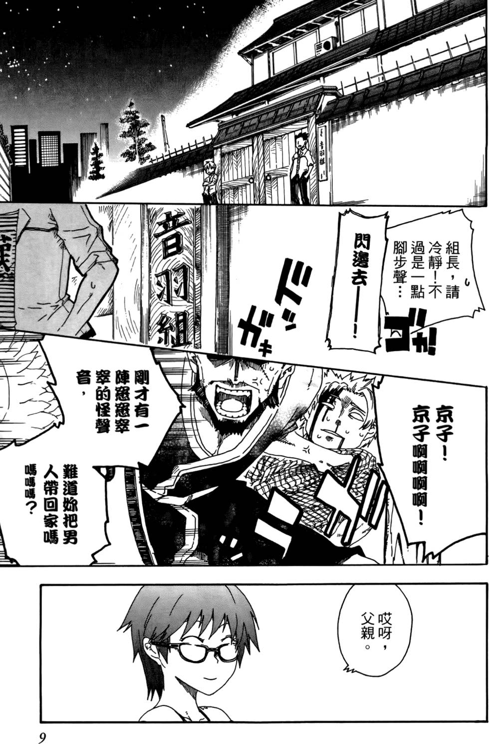 第10页