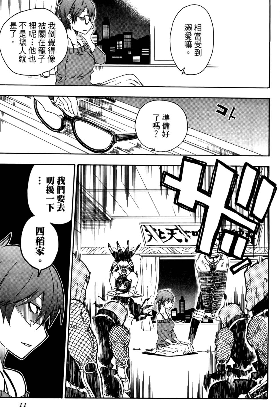 第12页