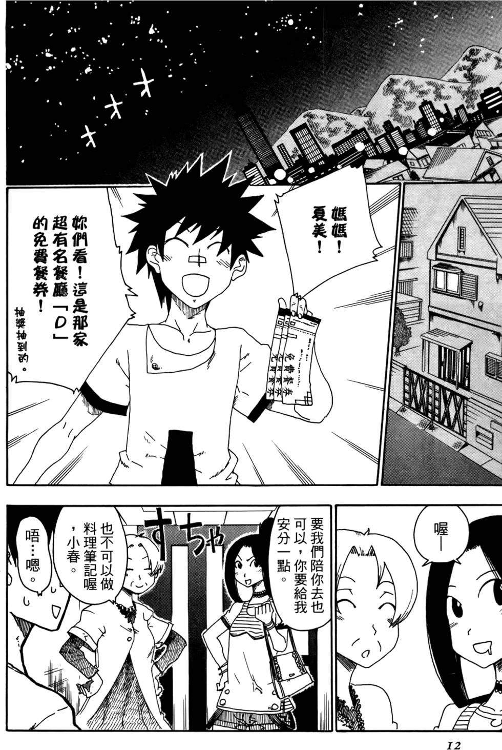 第13页
