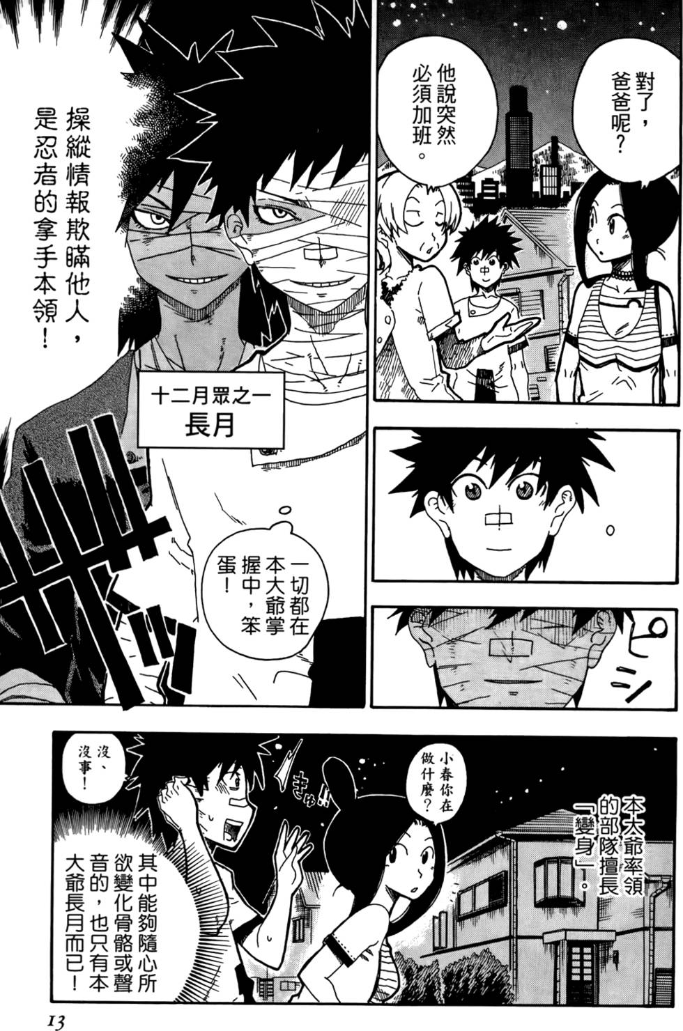 第14页