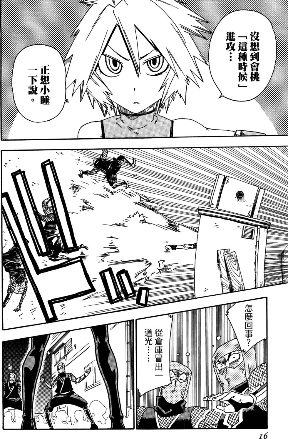 第17页