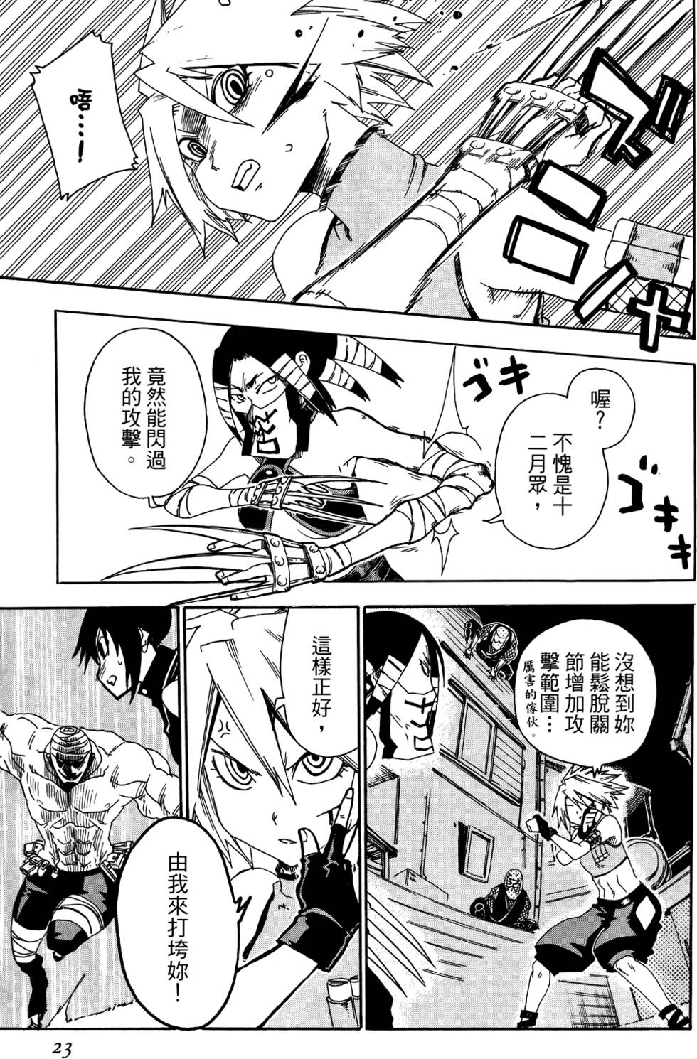 第24页