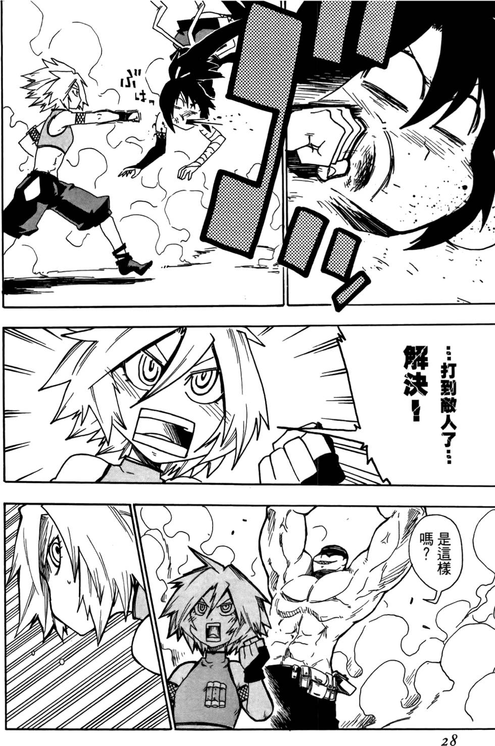 第29页