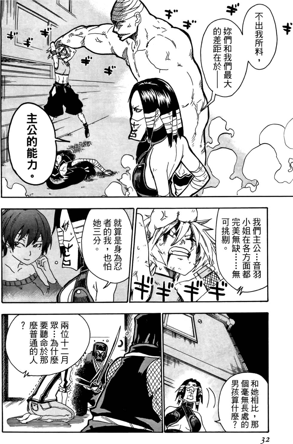 第33页