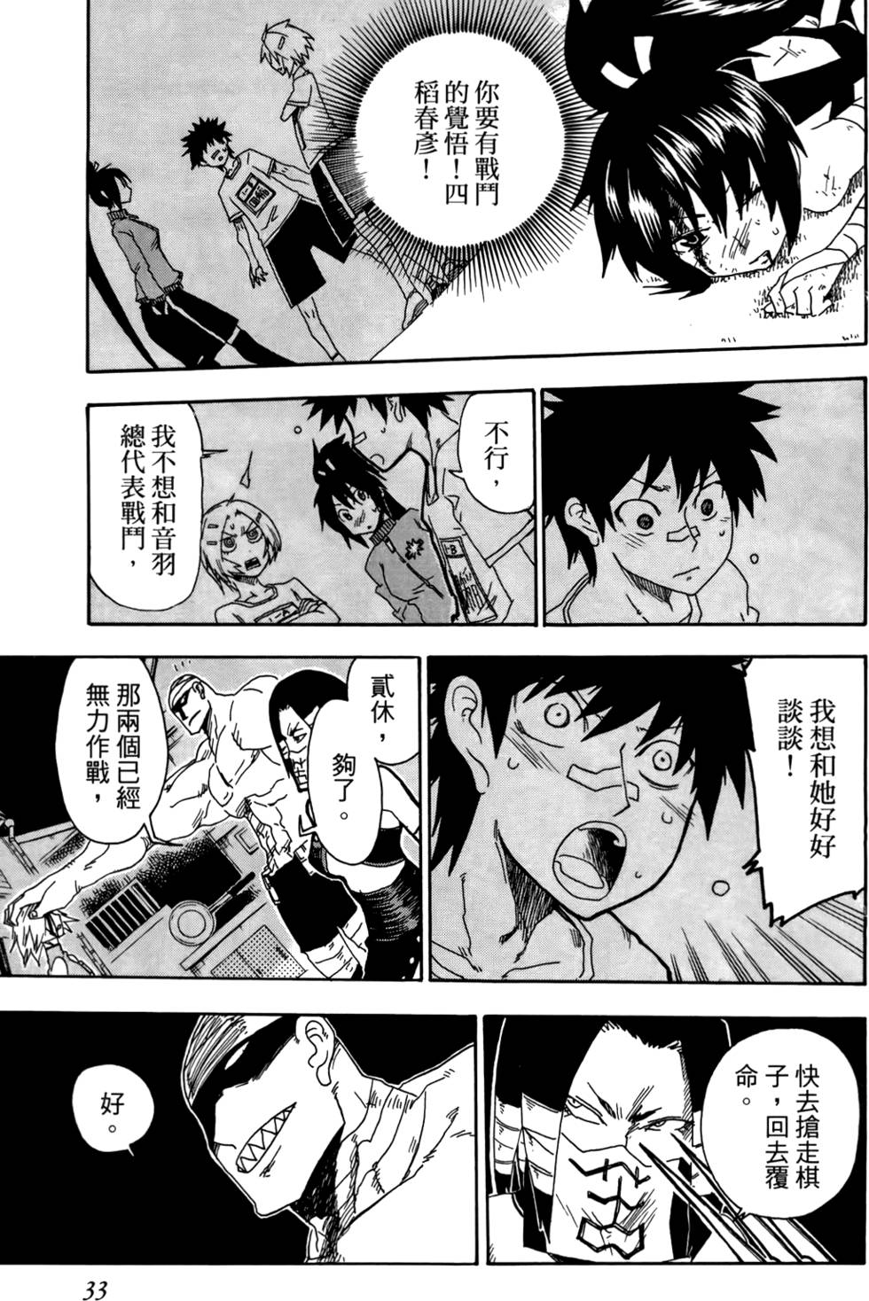 第34页