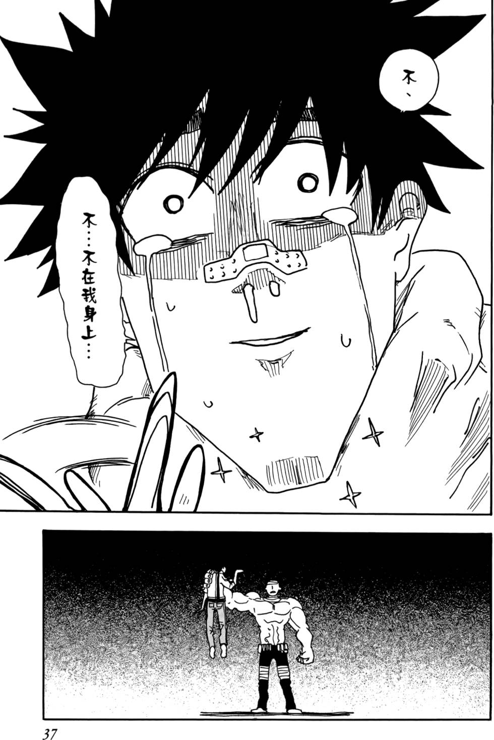 第38页