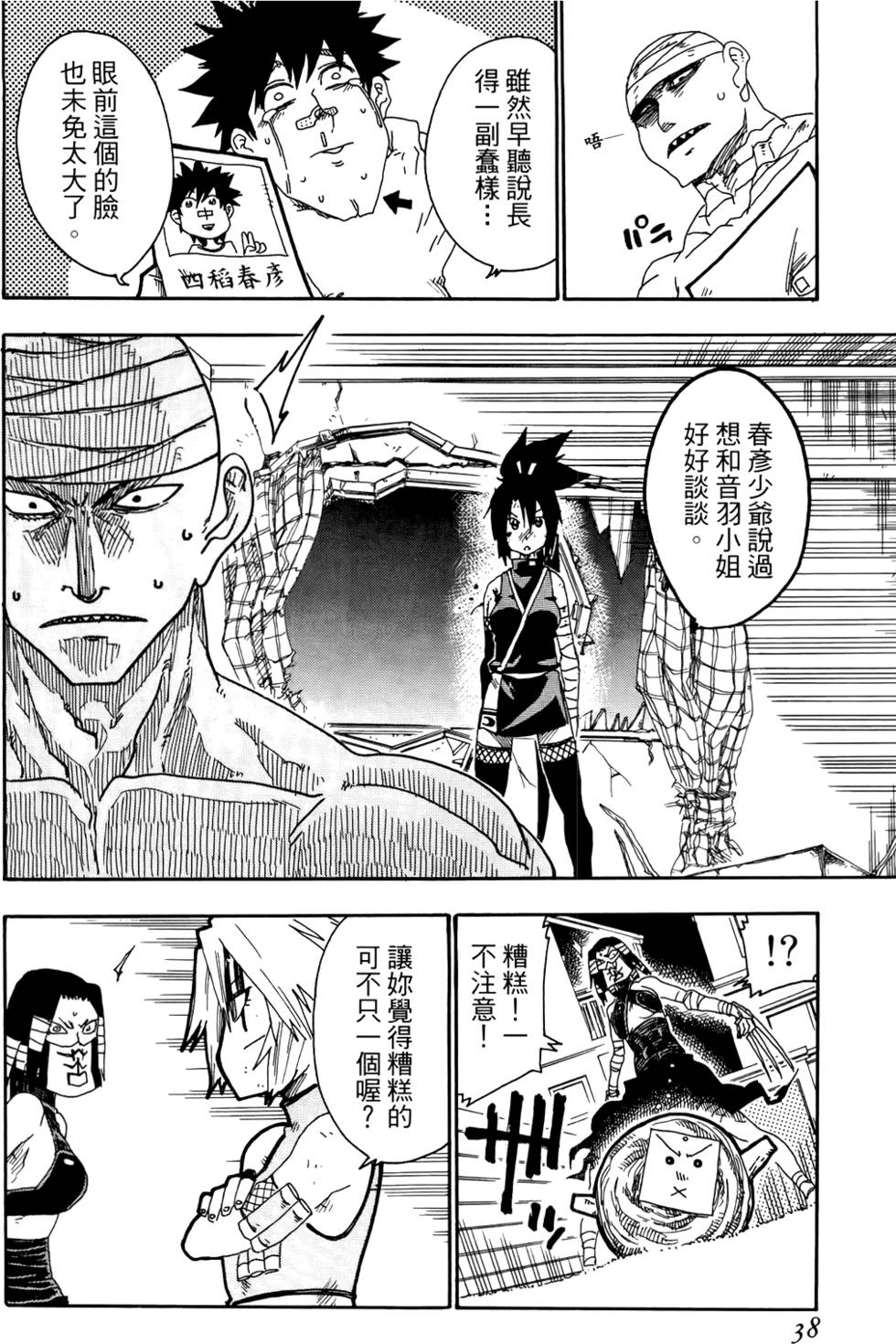 第39页