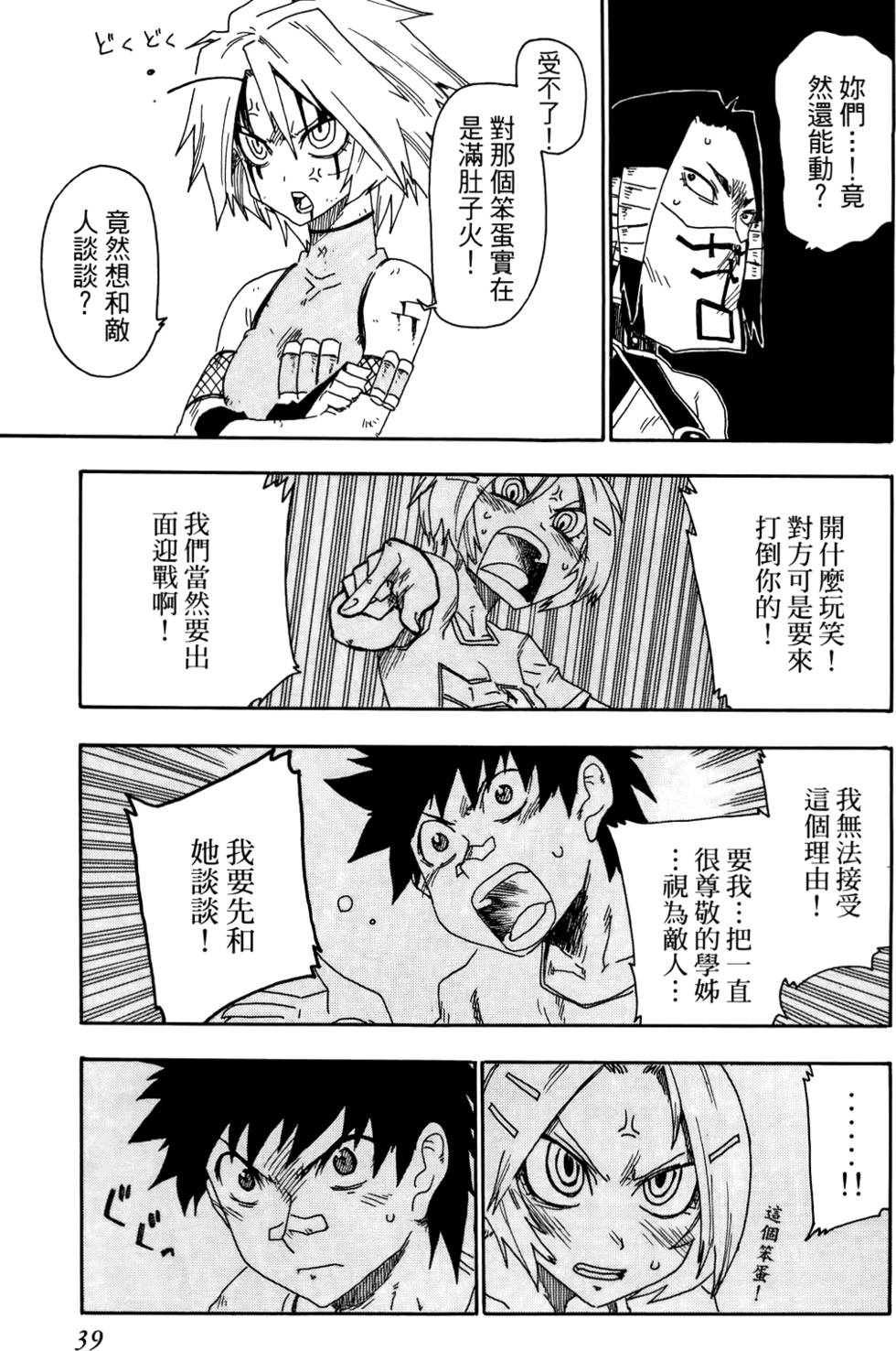 第40页