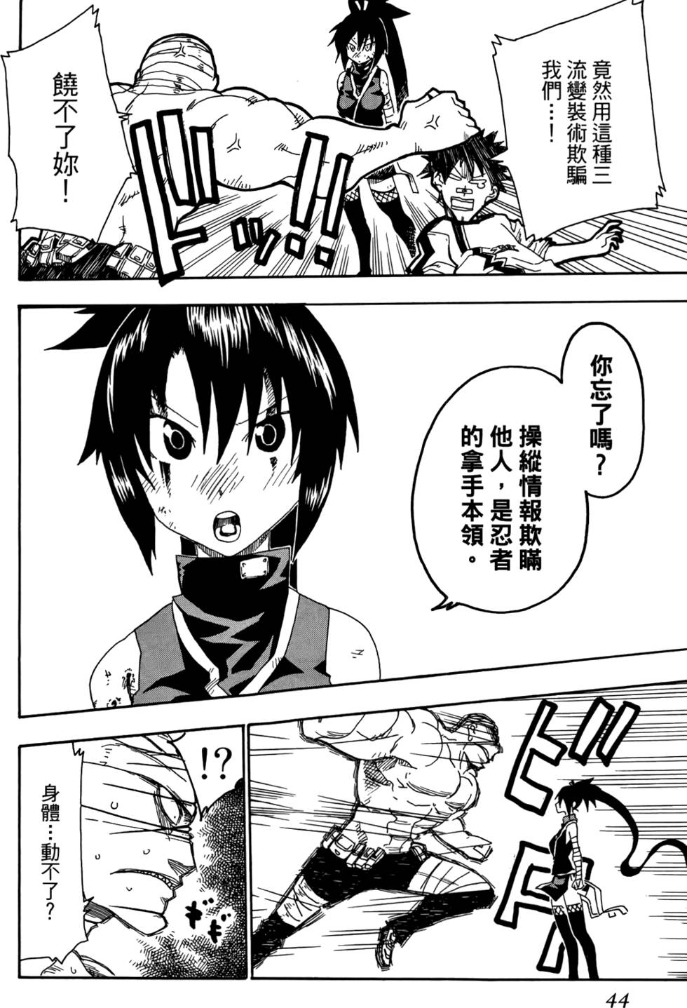 第45页