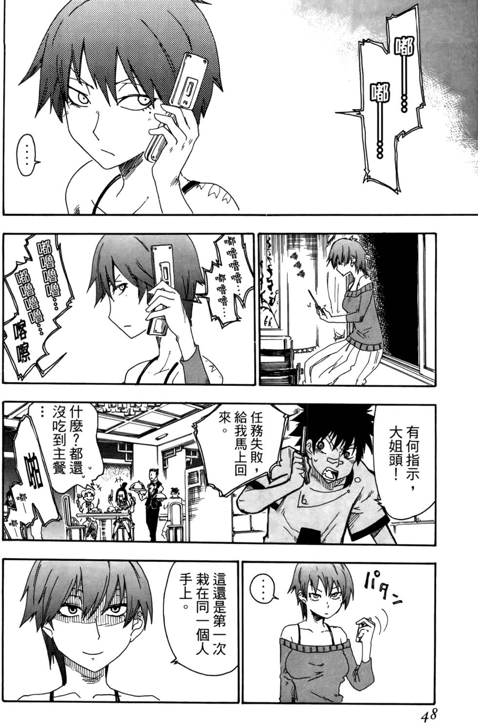 第49页